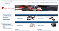 Desktop Screenshot of mikromontazh.ru